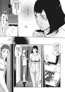 Page 114 of Shinjuiro no Zanzou5