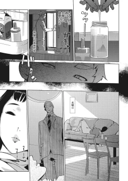 Page 116 of Shinjuiro no Zanzou5