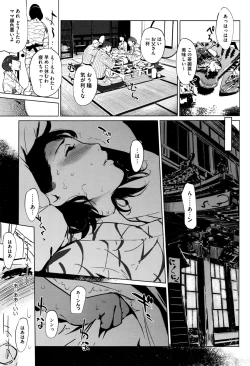 Page 19 of Shinjuiro no Zanzou5