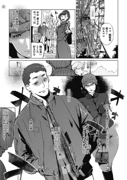 Page 34 of Shinjuiro no Zanzou5