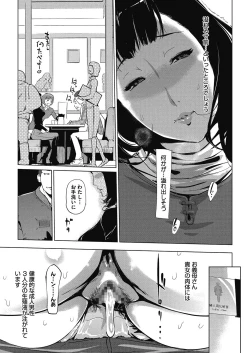 Page 46 of Shinjuiro no Zanzou5