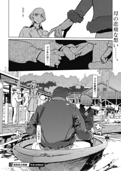 Page 49 of Shinjuiro no Zanzou5