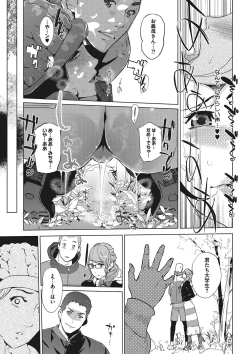Page 56 of Shinjuiro no Zanzou5