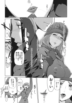 Page 69 of Shinjuiro no Zanzou5