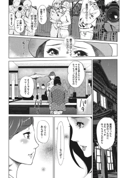 Page 70 of Shinjuiro no Zanzou5