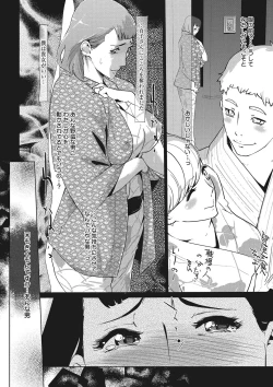 Page 73 of Shinjuiro no Zanzou5