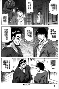 Page 159 of Oyako no Utage