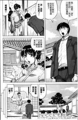 Page 15 of Oyako no Utage