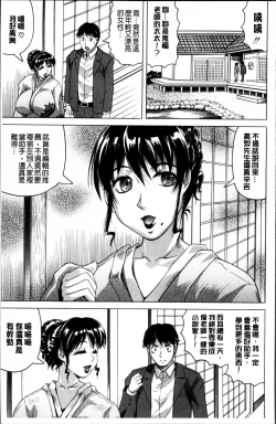 Page 16 of Oyako no Utage
