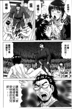 Page 179 of Oyako no Utage