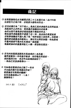 Page 227 of Oyako no Utage