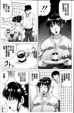 Page 30 of Oyako no Utage