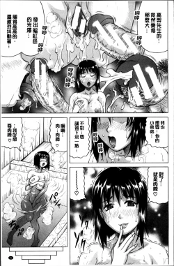 Page 90 of Oyako no Utage
