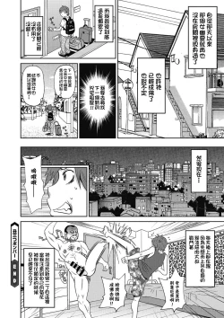 Page 21 of Ushimitsu Bomber