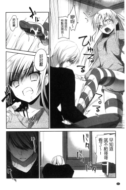 Page 10 of Mannaka Namaiki | 淫穴裡面無套射精