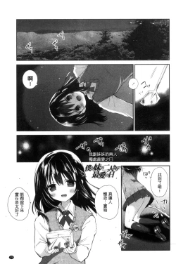 Page 177 of Mannaka Namaiki | 淫穴裡面無套射精