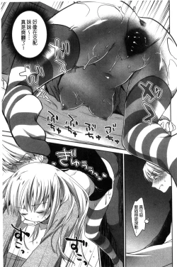 Page 17 of Mannaka Namaiki | 淫穴裡面無套射精