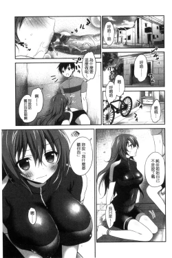 Page 25 of Mannaka Namaiki | 淫穴裡面無套射精