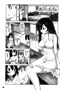 Page 41 of Mannaka Namaiki | 淫穴裡面無套射精