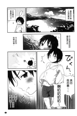 Page 61 of Mannaka Namaiki | 淫穴裡面無套射精