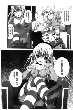 Page 7 of Mannaka Namaiki | 淫穴裡面無套射精