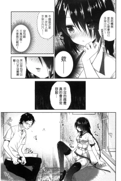 Page 85 of Mannaka Namaiki | 淫穴裡面無套射精