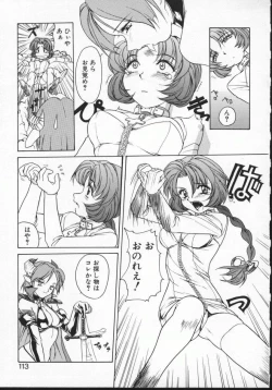 Page 112 of Viper V-1