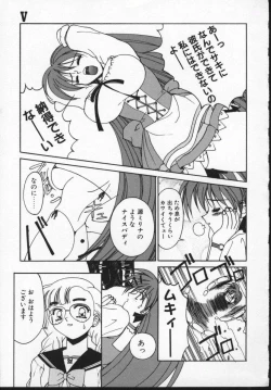 Page 16 of Viper V-1