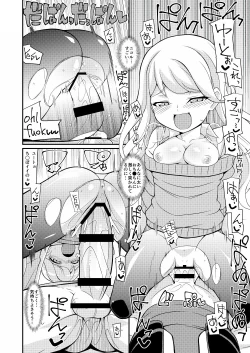 Page 10 of Chokkura Honjiru Dashimasuka!