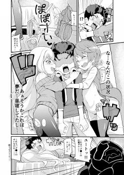Page 4 of Chokkura Honjiru Dashimasuka!