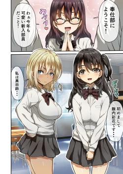 Page 3 of Seihoushi Iin ga Gimuka Sareta Sekai