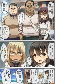 Page 4 of Seihoushi Iin ga Gimuka Sareta Sekai