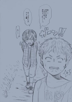 Page 16 of Himitsu no Mori e Youkoso - Welcome To The Secret Forest