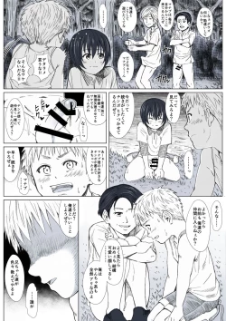 Page 26 of Himitsu no Mori e Youkoso - Welcome To The Secret Forest