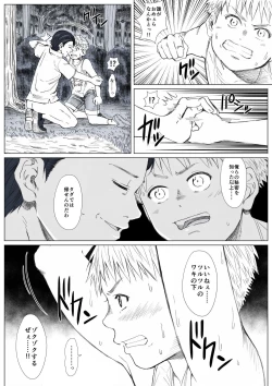 Page 27 of Himitsu no Mori e Youkoso - Welcome To The Secret Forest