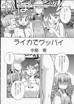 Page 163 of Viper V-3