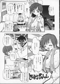 Page 80 of Viper V-3