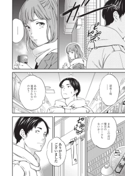 Page 13 of COMIC Penguin Celeb 2017-03