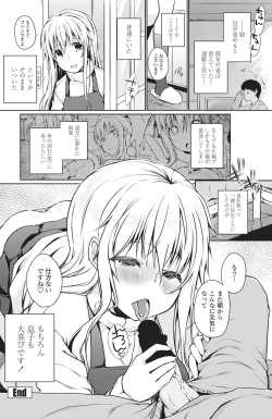 Page 143 of COMIC Penguin Celeb 2017-03