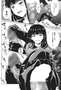 Page 149 of COMIC Penguin Celeb 2017-03