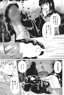 Page 150 of COMIC Penguin Celeb 2017-03