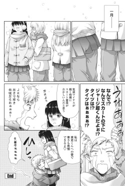 Page 163 of COMIC Penguin Celeb 2017-03