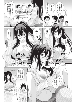 Page 189 of COMIC Penguin Celeb 2017-03