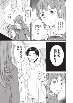 Page 18 of COMIC Penguin Celeb 2017-03