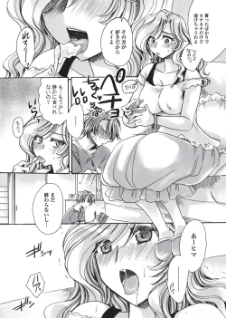 Page 211 of COMIC Penguin Celeb 2017-03