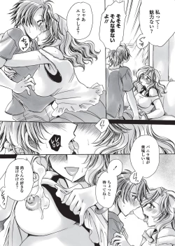 Page 213 of COMIC Penguin Celeb 2017-03