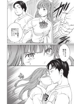 Page 21 of COMIC Penguin Celeb 2017-03