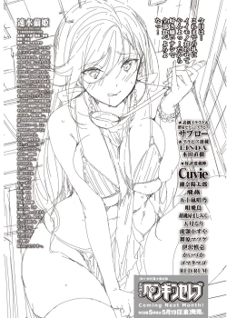 Page 230 of COMIC Penguin Celeb 2017-03