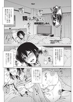 Page 87 of COMIC Penguin Celeb 2017-03