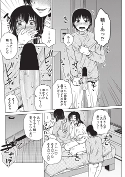 Page 91 of COMIC Penguin Celeb 2017-03